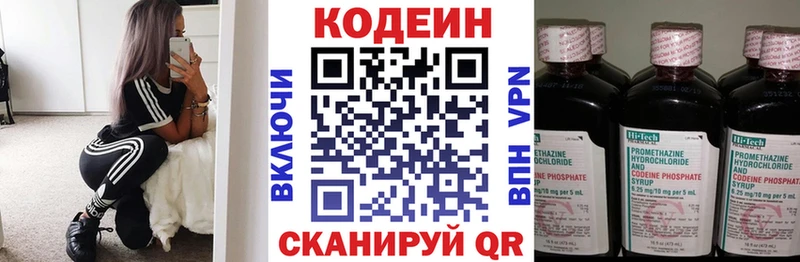 наркота Гусиноозёрск Кодеиновый сироп Lean Purple Drank