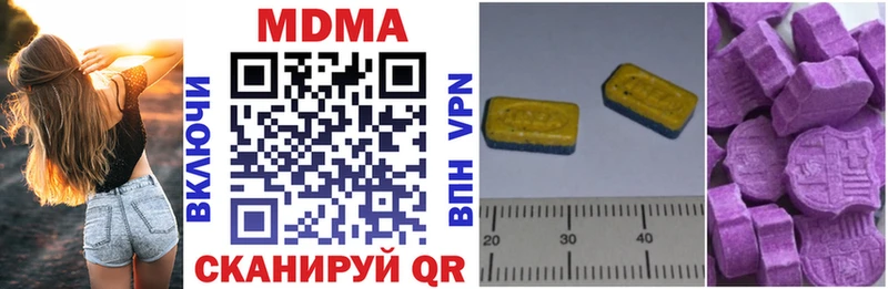 MDMA молли  Гусиноозёрск 