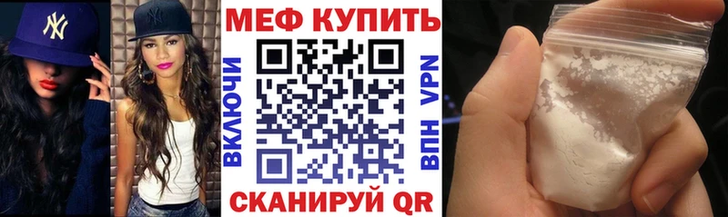 наркотики  Гусиноозёрск  МЕФ VHQ 