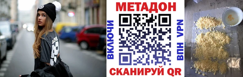 где продают   Гусиноозёрск  МЕГА ONION  Метадон белоснежный 