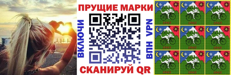 Марки 25I-NBOMe 1,5мг Гусиноозёрск